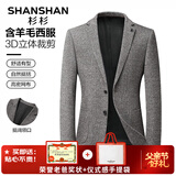 SHANSHAN杉杉西服男秋冬季厚款含羊毛商务休闲中青年男士西装外套职业正装 SSI233382722咖色 46 /170【建议110斤以下】