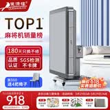 雀满楼【低音杀菌除湿不卡牌】麻将机全自动麻将桌折叠餐桌两用家用一体 【JD仓】低音杀菌降噪+蓝绿麻将+绿绒+盖板+折叠灰 高配版 麻将牌大小请详询客服