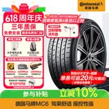 马牌（Continental）汽车轮胎 245/45R19 98V FR MC6 原配比亚迪汉