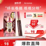 奇士美（kiss me）花盈美蔻精湛纤长卷翘防水睫毛膏6g 02棕色（三代 不易晕染）