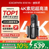 盯盯拍行车记录仪MINI7X 4K黑光夜视 64G内置存储 4G远程互联