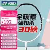 尤尼克斯（YONEX）羽毛球拍威力进攻全碳素单拍高磅轻量VTPW白色5U已穿26磅附手胶