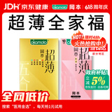 冈本避孕套安全套超薄粉润10片*1+超薄鎏金礼盒22片*1