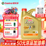 嘉实多（Castrol）极护智E版 全合成机油 润滑油 5W-40 SP A3/B4 4L 汽车保养