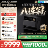 极米（XGIMI）RS30 Ultra 5200CVIA超亮 4K超清 投影仪家用纯三色激光变焦移轴投影机智能影院RS20升级国家补贴