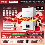 林内（Rinnai）【小蛮腰】16升燃气热水器 智慧恒温升级CPU 低水压启动热水器上门安装 16GD31（JSQ31-GD31）