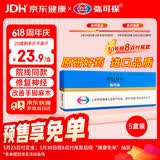 【原研药】弥可保 甲钴胺片 0.5mg*20片/盒[5盒装]