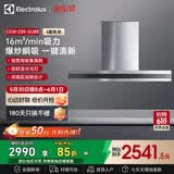 伊莱克斯（Electrolux）大吸力欧式顶吸式抽油烟机触控面板CXW-230-EU88 经典款