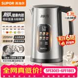 苏泊尔（SUPOR）烧水壶 电水壶 有钛内胆大功率速沸 彩屏触控 多段调温保温 恒温电热水壶SW-17J87T【价保618】