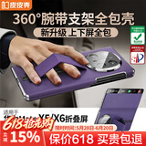皮皮壳【360新升级】适用于华为MateX5双中轴保护360°全包防摔腕带华为x5手机壳真皮翻盖幻影紫保护套