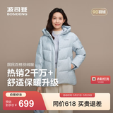波司登（BOSIDENG）冬季羽绒服女士宽松休闲加厚90绒连帽百搭舒适保暖外套 天蓝爱心印花9W38-送长辈 -实物偏灰 M 165/88A 体重约110-120斤