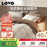 LOVO罗莱家纺 全棉四件套纯棉床单被套双人床上用品200*230cm咖色