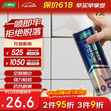 三棵树漆瓷砖空鼓修复胶注射强力粘合剂地板地砖专用修复瓷砖修补剂 650ml