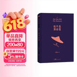 我不是潘金莲  咸的玩笑 茅盾文学奖获得者刘震云作品 一日三秋 一句顶一万句 一地鸡毛 文学小说 张歆艺同名话剧