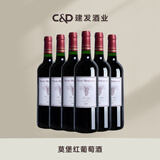 莫堡干红葡萄酒 建发酒业法国原瓶进口红酒 13度混酿果香浓郁热门商品 750mL 6瓶