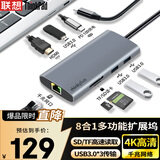 ThinkPad联想 Type-C扩展坞 USB分线器 RJ45千兆网口转接头 HDMI转换器 PD快充 笔记本拓展坞 金属LC07-R 