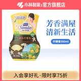 小林制药香居源芳香剂 液体空气清新剂 房间卧室厕所除味350ml 【柠檬香】