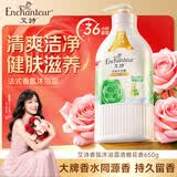 艾诗（Enchanteur）沐浴露 健肤尤加利精油香水沐浴乳女 清雅花香650g