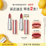 纪梵希（Givenchy）【达人专享】粉丝绒N16杏豆沙色口红唇膏显色顺滑生日礼物送女友