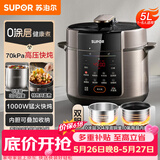苏泊尔（SUPOR）【价保618】电压力锅5L 智能0涂层钢胆大屏SY-50YC5015电饭煲高压锅适用4-6人上盖批次随机发货