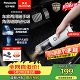 松下（Panasonic）【价保618】车载吸尘器无线大吸力小型手持长续航家用便携高效吸猫毛除毛除尘团购礼品MC-HC10W
