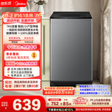 美的（Midea）【价保618】免清洗波轮洗衣机全自动7公斤小型家用 一级能效MB70V56B新风换气 以旧换新 补贴 自营