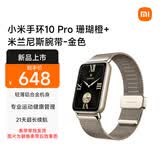 小米（MI）手环10 Pro 真皮版 珊瑚橙+米兰尼斯腕带-金色（腕带单独发货）