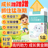 迪尔迪巧牛乳钙咀嚼片1-3岁以上婴幼儿童青少年钙牛乳粉钙片健康成长 【钜惠周期高钙】 60片*5盒