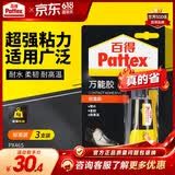 汉高百得（Pattex）万能胶水强力胶粘鞋修鞋胶水皮革树脂胶木材手工胶 30ml 3支装