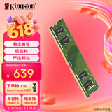 金士顿（Kingston）8GB DDR4 3200 台式机内存条（宽窄版本随机发货）