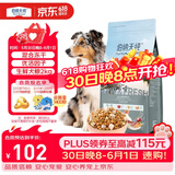 伯纳天纯生鲜1.0主食冻干狗粮小型犬中大型犬幼犬成犬鸭肉梨犬粮4斤/2kg
