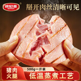 波尼亚卢森堡猪肉火腿1斤装500g熟食可切火腿片三明治火腿片午餐肉早餐