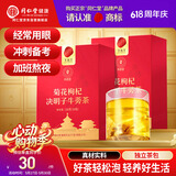 同仁堂品牌 北京同仁堂菊花枸杞决明子牛蒡茶300g枸杞菊花茶 养生茶