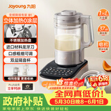 九阳（Joyoung）变频0涂层破壁机轻音家用全自动榨汁豆浆1.75L五谷杂粮3-5人用触控彩屏 B1 国家补贴【价保618】