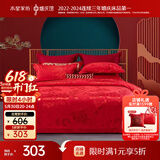 水星家纺结婚床上四件套牡丹大提花红色婚庆床单被套新婚礼物1.8m家居馆