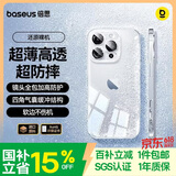 倍思【透明软壳】适用苹果16Pro手机壳iPhone16Pro保护套超薄防摔软壳硅胶镜头全包男女款透明简约