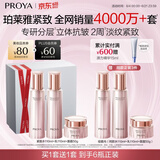 珀莱雅紧致肌密水乳套装护肤品套装礼盒抗皱紧致化妆品套装生日礼物