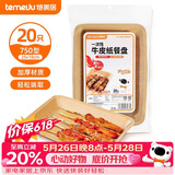 特美居（temeiju）一次性盘子食品级750型*20只 户外露营烧烤水果托盘 牛皮纸餐盘