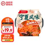 海底捞火锅方便速食免煮速食露营出游零食宁夏风味辣糊糊火锅382g
