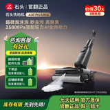 石头（roborock）A30 Pro系列【二手石头官翻】洗地机95°C自清洁烘干洗地长续航0缠毛泡沫洗平躺洗拖一体吸尘器 A30 Pro Ultra【B2-95新】