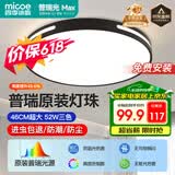 四季沐歌（MICOE）照明吸顶灯led卧室灯阳台过道餐厅简约中山灯具皓黑系列