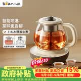 小熊（Bear）【价保618】煮茶壶喷淋式煮茶器 小型一人蒸茶壶养生壶 迷你养生烧水壶 1升 ZCQ-H10D1