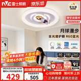 雷士（NVC）LED照明吸顶灯高显儿童男孩女孩房间灯卧室简约灯饰宇航员