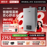 林内（Rinnai）【小蛮腰Pro plus】13升极光灰燃气热水器 超能恒温芯 恒温热水器上门安装 13GD33（JSQ26-GD33）