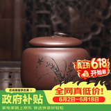 藏壶天下家用茶罐精品宜兴紫砂茶叶罐小号陶瓷密封罐中式普洱储茶罐紫砂罐 兰 紫泥