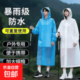 EVA雨衣轻便防水加厚非一次性耐用新款特厚旅行日常雨衣 黄色雨衣【1个】