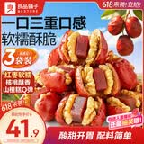 良品铺子枣夹核桃山楂糕200g*3袋骏枣夹核桃仁夹山楂条儿童零食独立包装