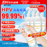 海氏海诺次氯酸消毒液喷雾皮肤宠物杀菌hpv消毒免洗无酒精500ml*4瓶