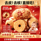 胖东来同款去皮去核红枣婴儿无添加辅食无核新疆红枣免洗脱皮大枣零食 新货新疆去皮去核枣0添加   100g*1袋 老年人零食易消化小孩放心吃新疆枣