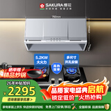 樱花（SAKURA）中式小型18m³大吸力深腔拢烟抽油烟机搭5.2kW大火力猛火灶ZA75+JGE06天然气【套装商品】